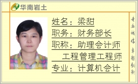 梁甜