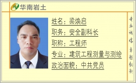 梁焕启