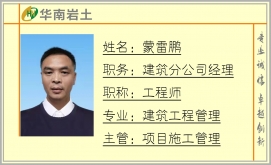 蒙雷鹏