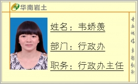 韦娇羡